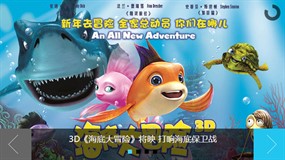 Orbit仿新浪电影频道2013版幻灯片